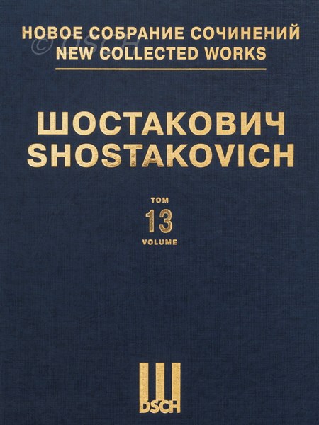 Симфония № 13. Соч. 113. Партитура.