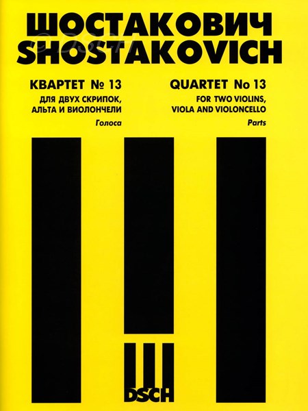 Квартет №13 Голоса