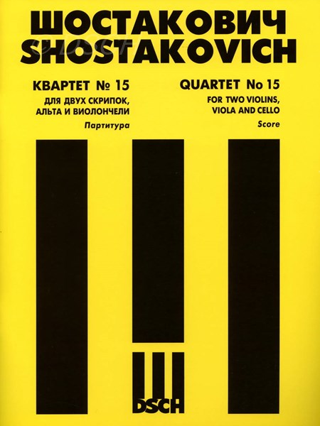 Квартет №15 Партитура