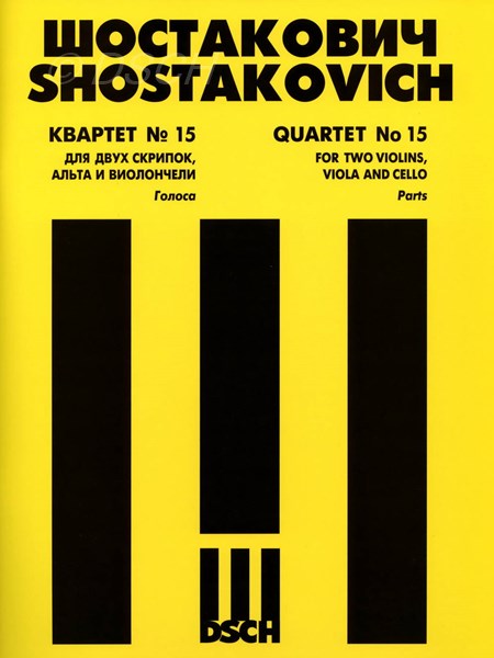Квартет №15 Голоса