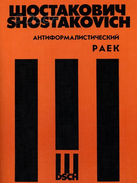 “Anti-Formalist Rayok”