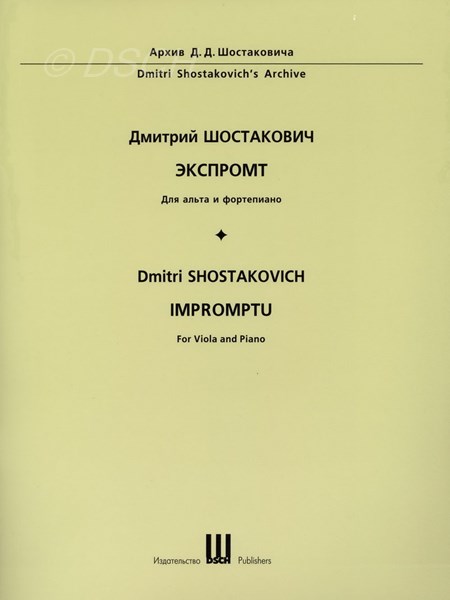 Экспромт для альта и фортепиано