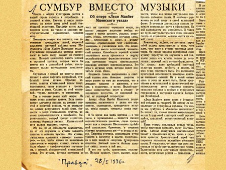 <p>Газетная вырезка из архива Шостаковича со статьёй …</p>