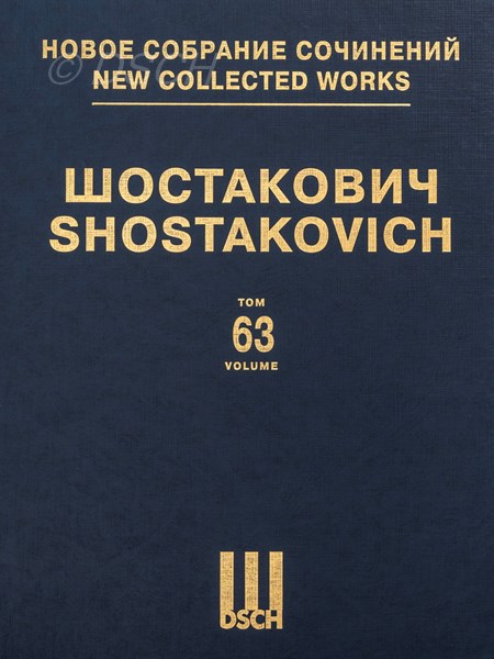 «Болт». Соч. 27. Балет. Клавир.