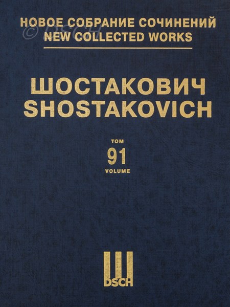 Вокальные циклы Д. Шостаковича 1940-х — 1960-х годов.