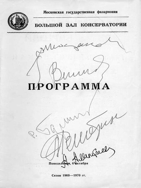 <p>Программа концерта 6 октября с автографами Дмитрия…</p>