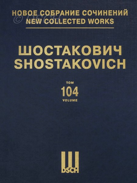 Струнные квартеты Д. Шостаковича № 13–15