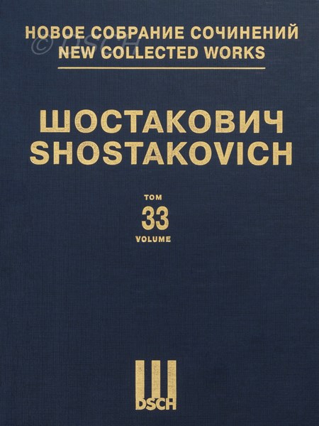 Cюита для эстрадного оркестра в 8-ми частях. Б/н соч. Партитура.