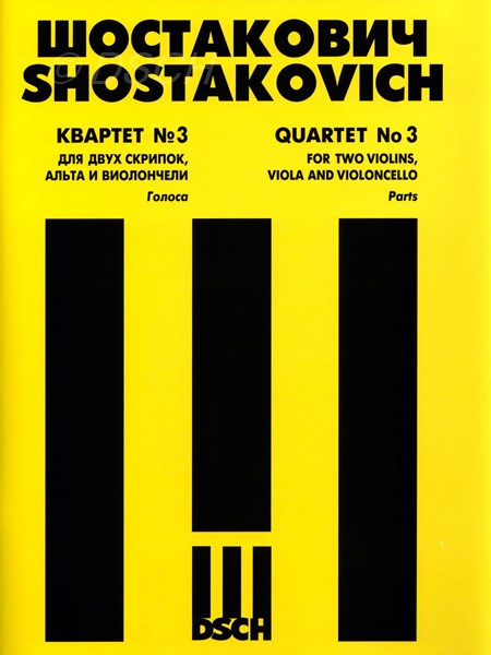 Квартет №3 Голоса