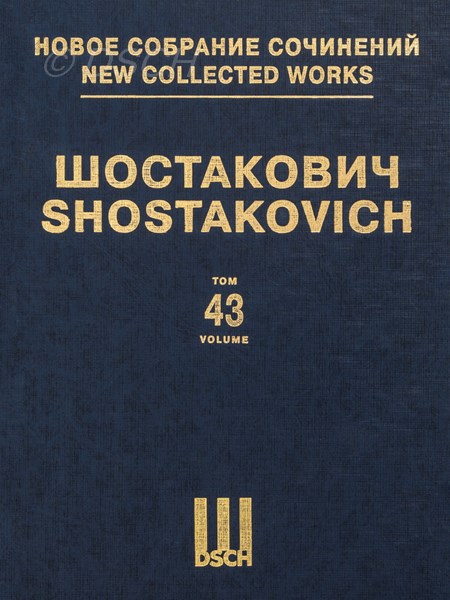 Концерт для скрипки с оркестром № 1. Соч. 77. Клавир.