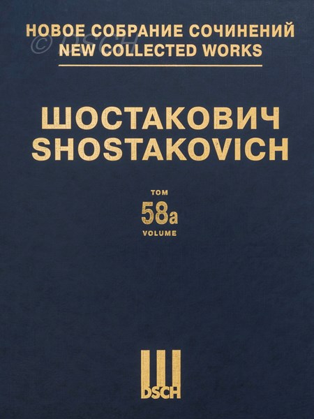 «Катерина Измайлова». Соч. 29/114. Опера. Партитура. (В двух томах.)