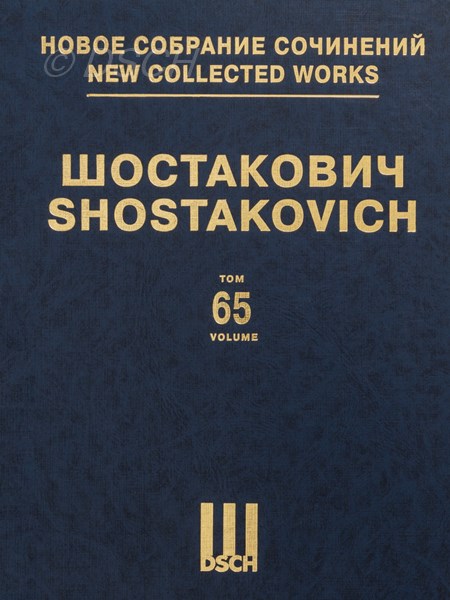 «Светлый ручей». Соч. 39. Балет. Клавир.