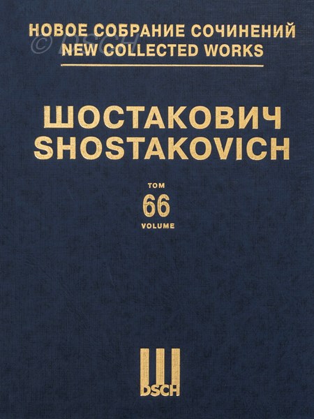 «Москва, Черёмушки». Соч. 105. Музыкальная комедия. Партитура.