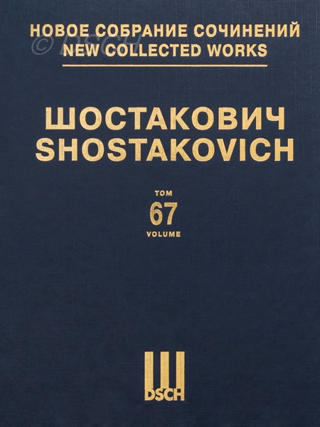 «Москва, Черёмушки». Соч. 105. Музыкальная комедия. Клавир.